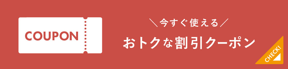 よつ葉バター・春よ恋・米粉が対象 20%OFFクーポンはこちら